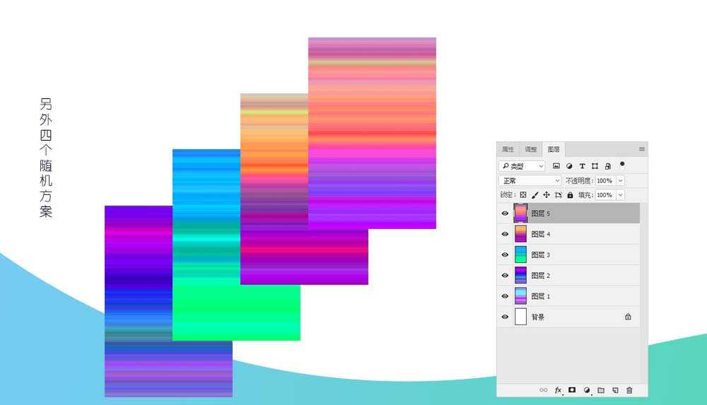 PS怎么设计漂亮的炫彩线条海报?