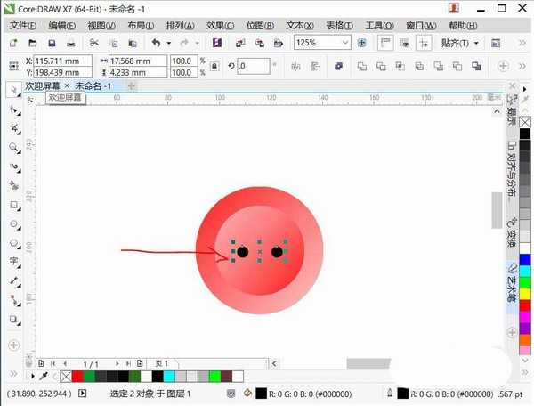 cdr怎么绘制立体纽扣并填充不同的颜色?
