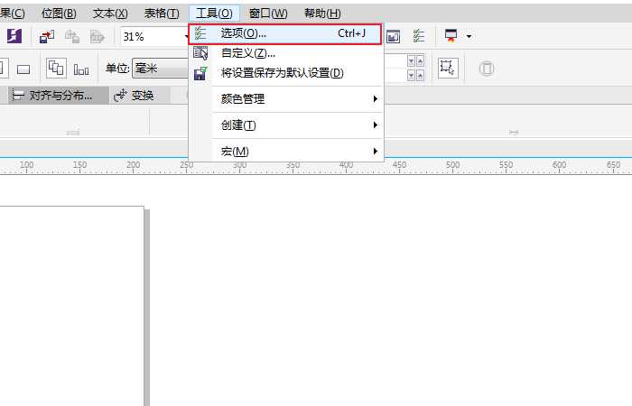 cdr怎么设置A3页面尺寸? cdr页面尺寸的设置方法