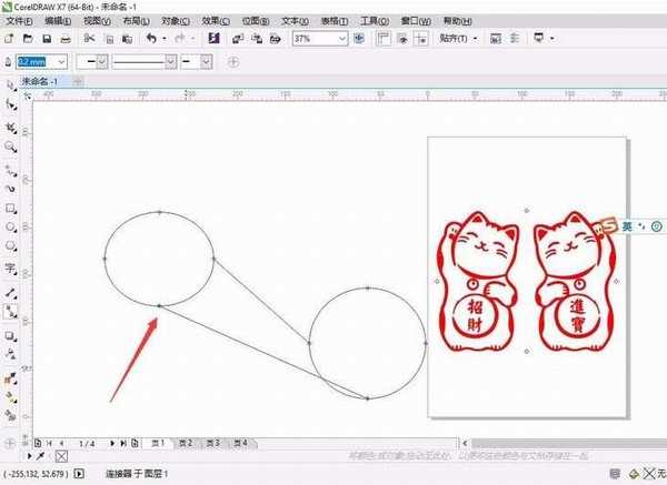 CDR怎么使用连接工具连接图形? CDR连接工具的使用方法