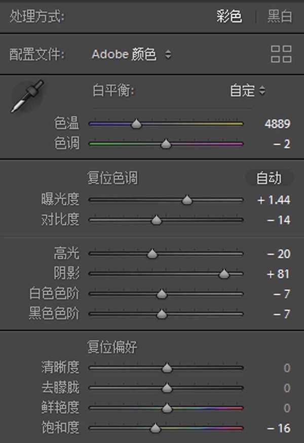 LR+PS调出欠曝的外景美女人像照片小清新甜美效果教程
