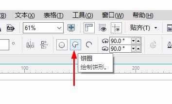 cdr怎么画半圆? cdr半圆的绘制方法