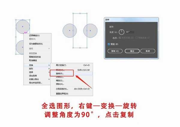 AI怎么绘制卡通小羊肖恩角色?