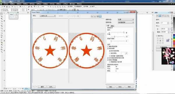 cdr印章怎么反选? cdr印章反选并填充颜色的教程