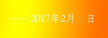 怎样用PS修改扫描文件的文字或时间？PS修改扫描件教程