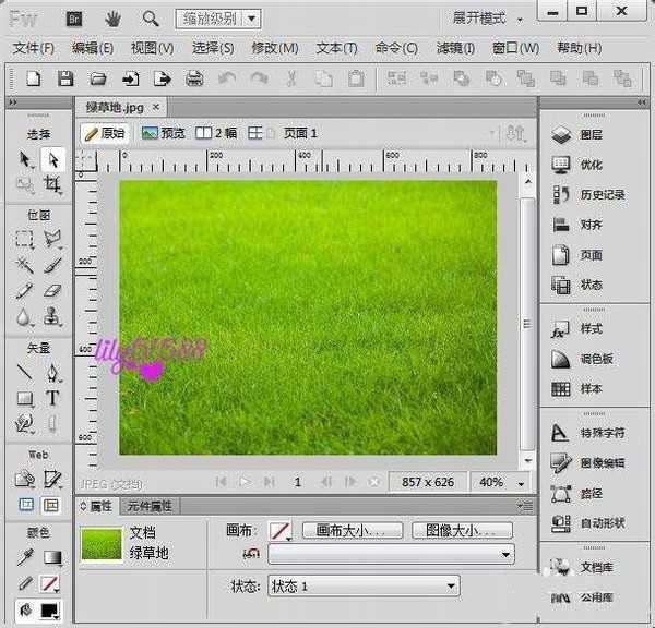fireworks怎么制作逼真的下雨效果?