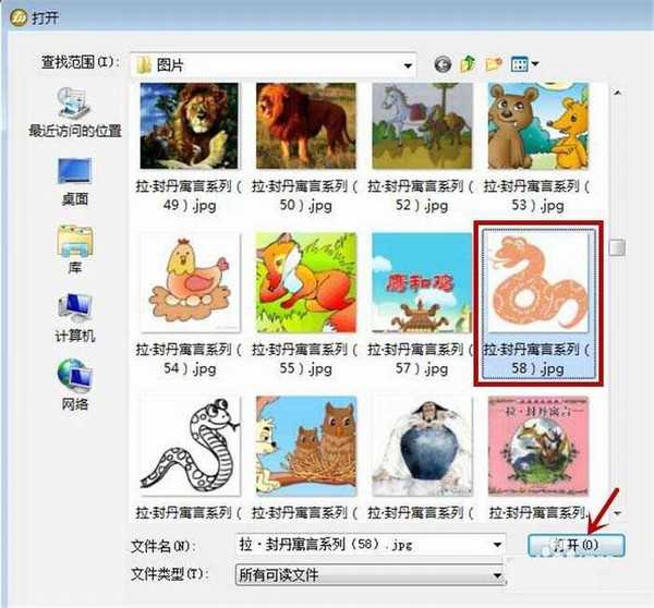Fireworks怎么让图片反向? fw图片进行反向处理的技巧