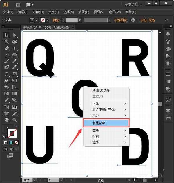 AI怎么制作折叠字效果 AI制作折叠文字效果教程
