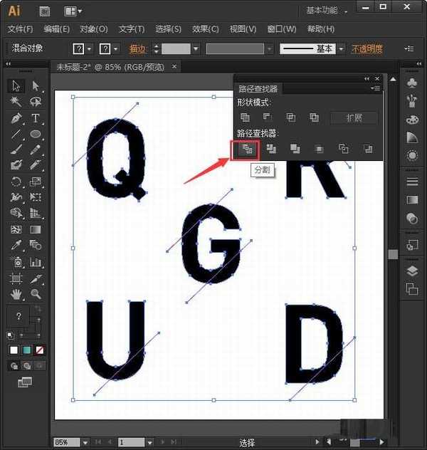 AI怎么制作折叠字效果 AI制作折叠文字效果教程