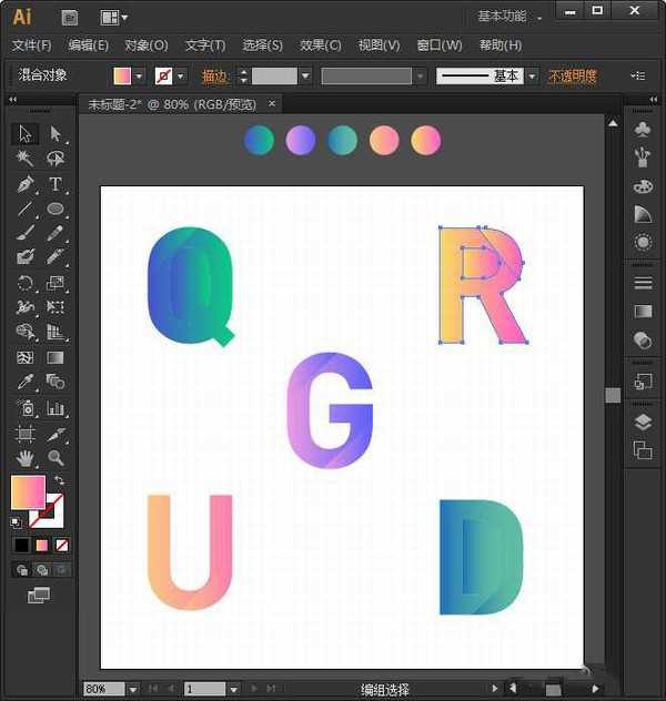 AI怎么制作折叠字效果 AI制作折叠文字效果教程