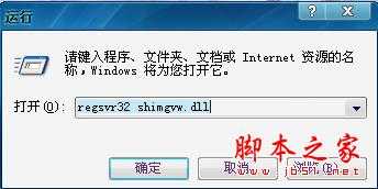 去掉电脑桌面图标有蓝色阴影的详细方法(图文教程)