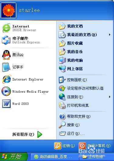 电脑新建用户后原来桌面上的资料就消失了怎么办?