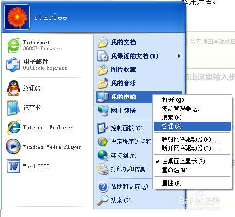 电脑新建用户后原来桌面上的资料就消失了怎么办?
