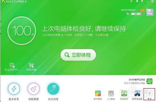 电脑打开暴风影音和浏览器时会出现提示:stackoverflowatline:0该怎么办?