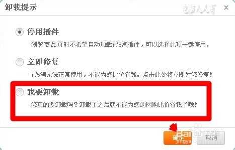 任务栏弹出小广告怎么处理?