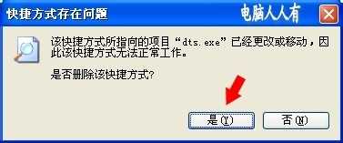 任务栏弹出小广告怎么处理?