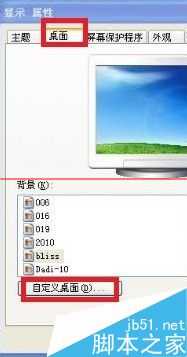 电脑桌面刷新时出现白条怎么办?刷新的时候屏幕闪白条的解决办法
