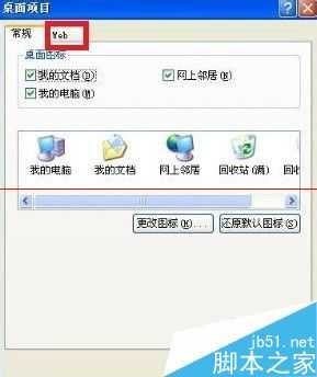 电脑桌面刷新时出现白条怎么办?刷新的时候屏幕闪白条的解决办法