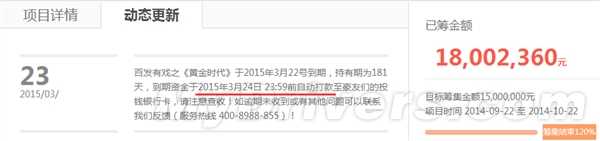 百度推出百发有戏理财产品到期:收益8%妥妥的