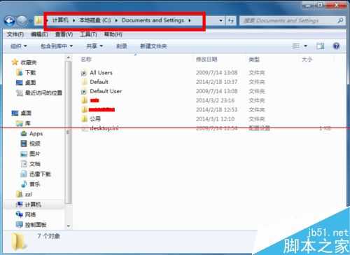Documents and Settings文件夹拒绝访问怎么办?