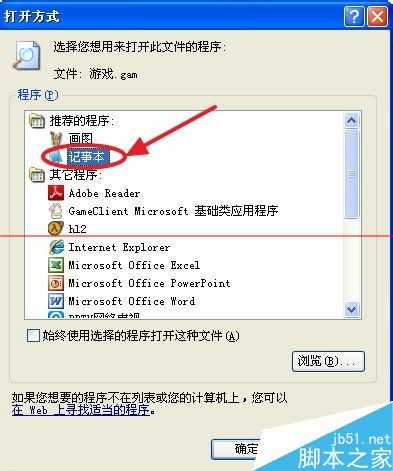 GAM文件怎么打开?GAM文件正确的打开方式