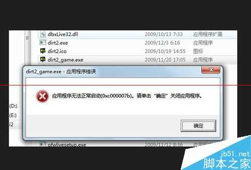 uxtheme.dll丢失怎么解决? uxtheme.dll下载使用的详细教程