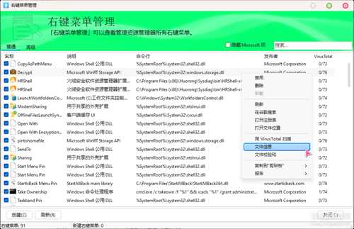 功能强大的软件卸载工具HiBit Uninstaller v3.1.81 单文件版，支持win Vista-11