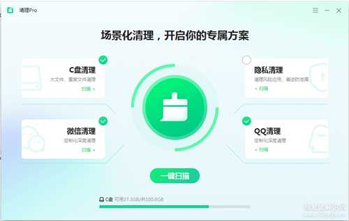 单独提取的360 C盘清理软件绿色版，解压即用，功能强大！