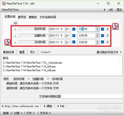 批量修改文件/文件夹时间戳工具 NewFileTime 7.14