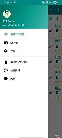 在线语音朗读TTS Server 开发版v1.0