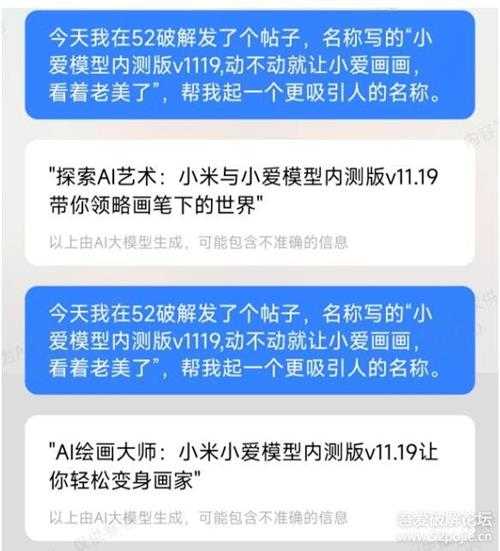 【更新】AI绘画达人:小米小爱模型内测版v11.09让你的画作惊艳四方!