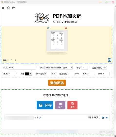 多功能免费实用的PDF24工具箱 v11.14.0