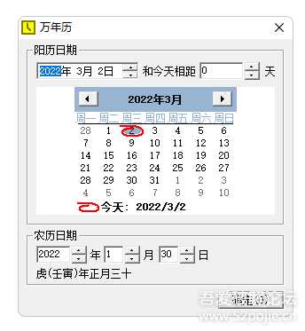 卡通小闹钟，ver 2.0，好用的小工具