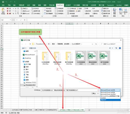 【xlsm模板】Excel办公软件实用VBA工具、可合并工作表、合并数据、拆分工作表并重命名