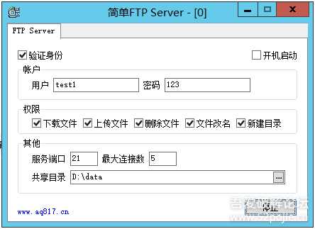 简单好用ftp服务软件——简单FTP Server v1.0，解决电脑间文件互传，免安装不到415KB