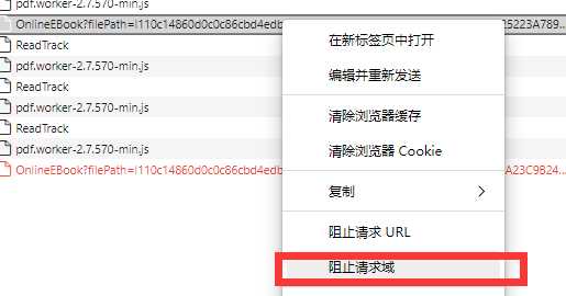 在线阅读文档解密